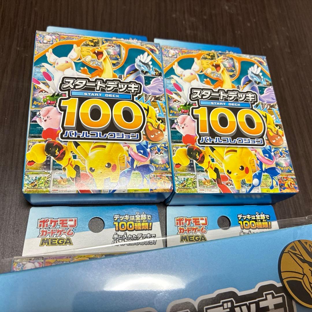 ⭐️メロディ&カオリ⭐️ポケモンカードゲーム スタートデッキ100 ×4個