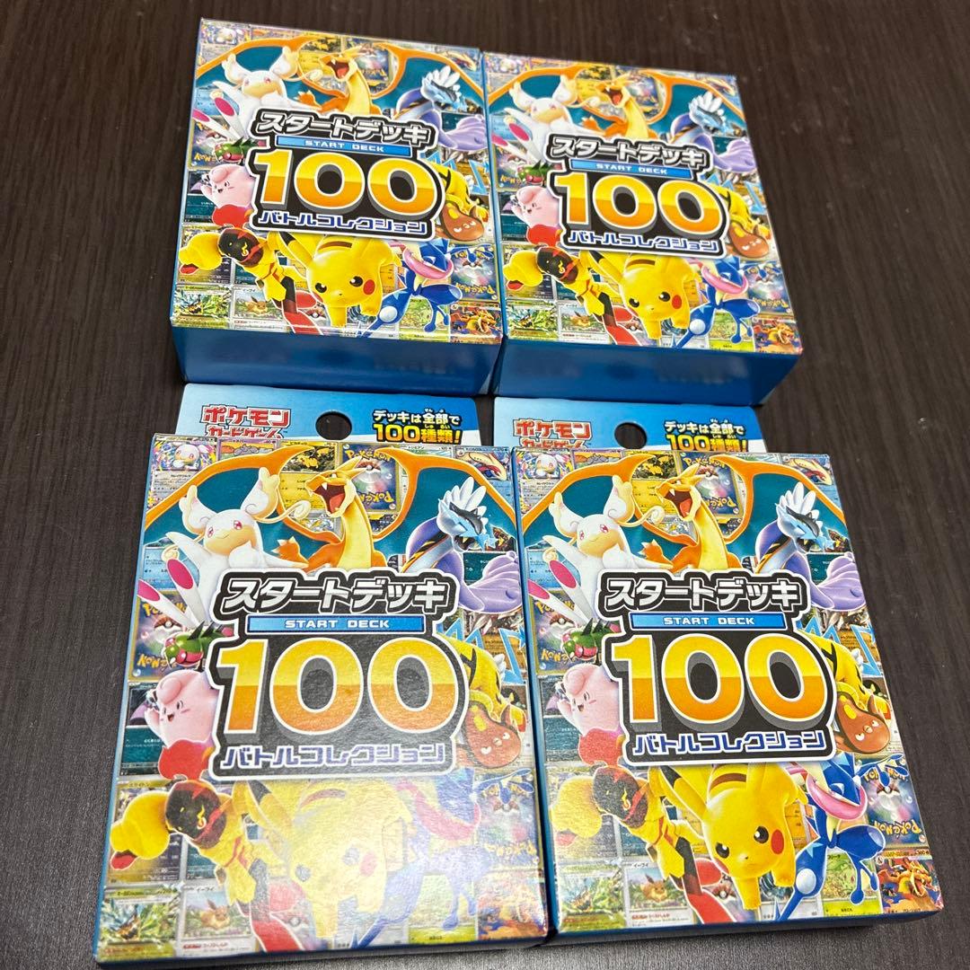 ⭐️メロディ&カオリ⭐️ポケモンカードゲーム スタートデッキ100 ×4個