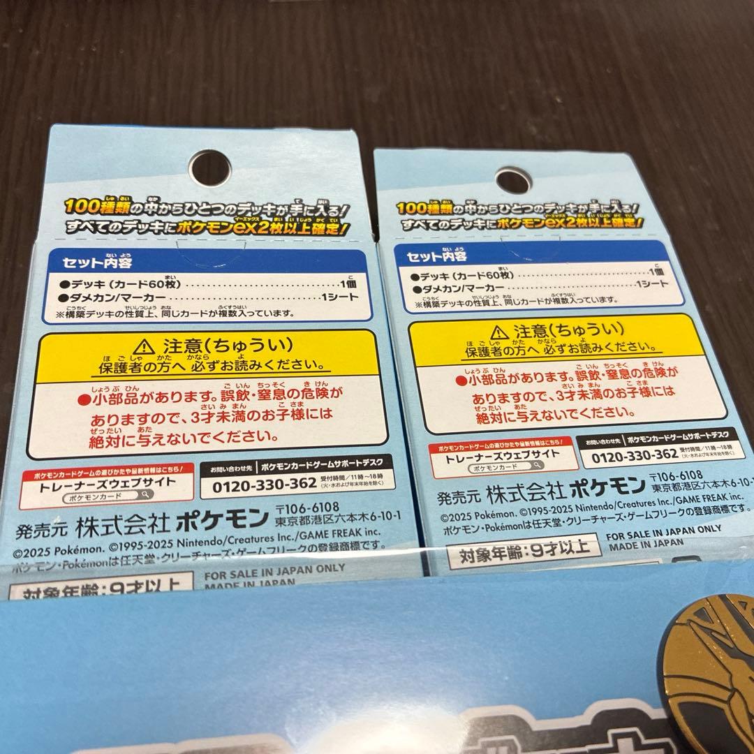 ⭐️メロディ&カオリ⭐️ポケモンカードゲーム スタートデッキ100 ×4個