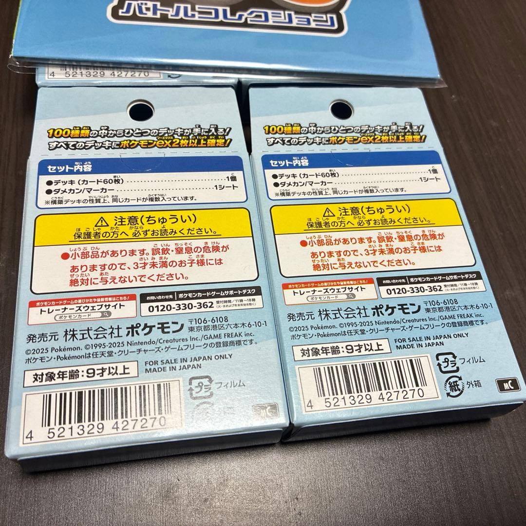 ⭐️メロディ&カオリ⭐️ポケモンカードゲーム スタートデッキ100 ×4個