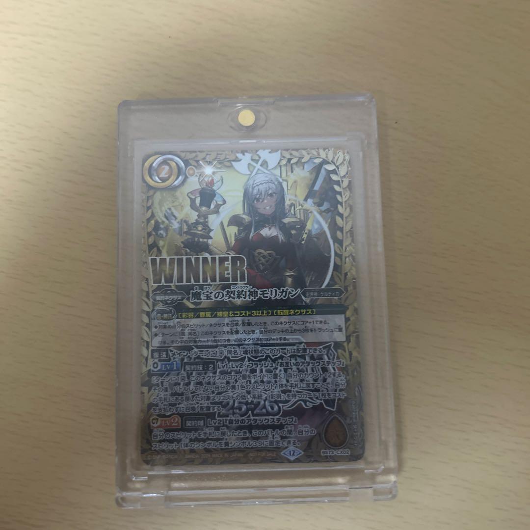 バトルスピリッツ　モリガン WINNER