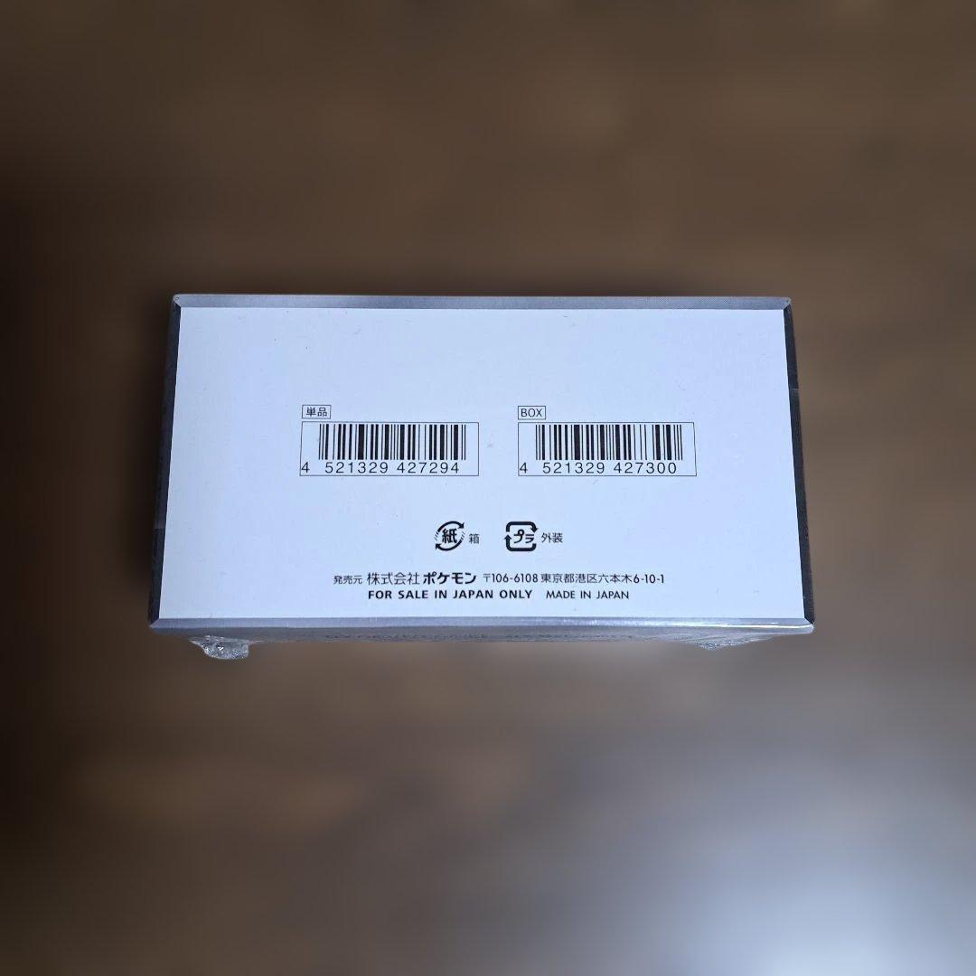 【未開封】ポケモンカード　ブラックボルト　拡張パックデラックス