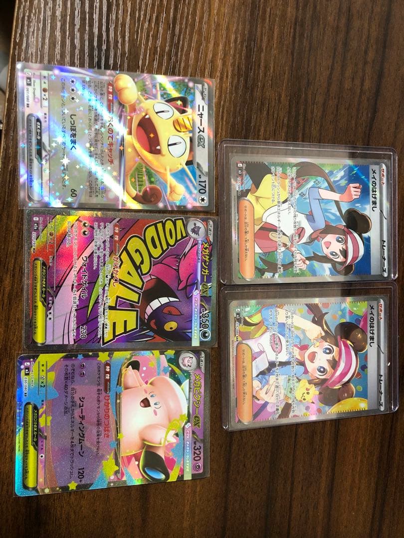 ポケモンカード SAR・MA含む キラカード 5枚セット