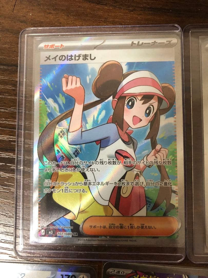 ポケモンカード SAR・MA含む キラカード 5枚セット