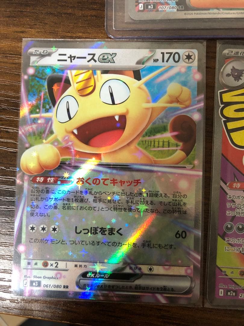 ポケモンカード SAR・MA含む キラカード 5枚セット