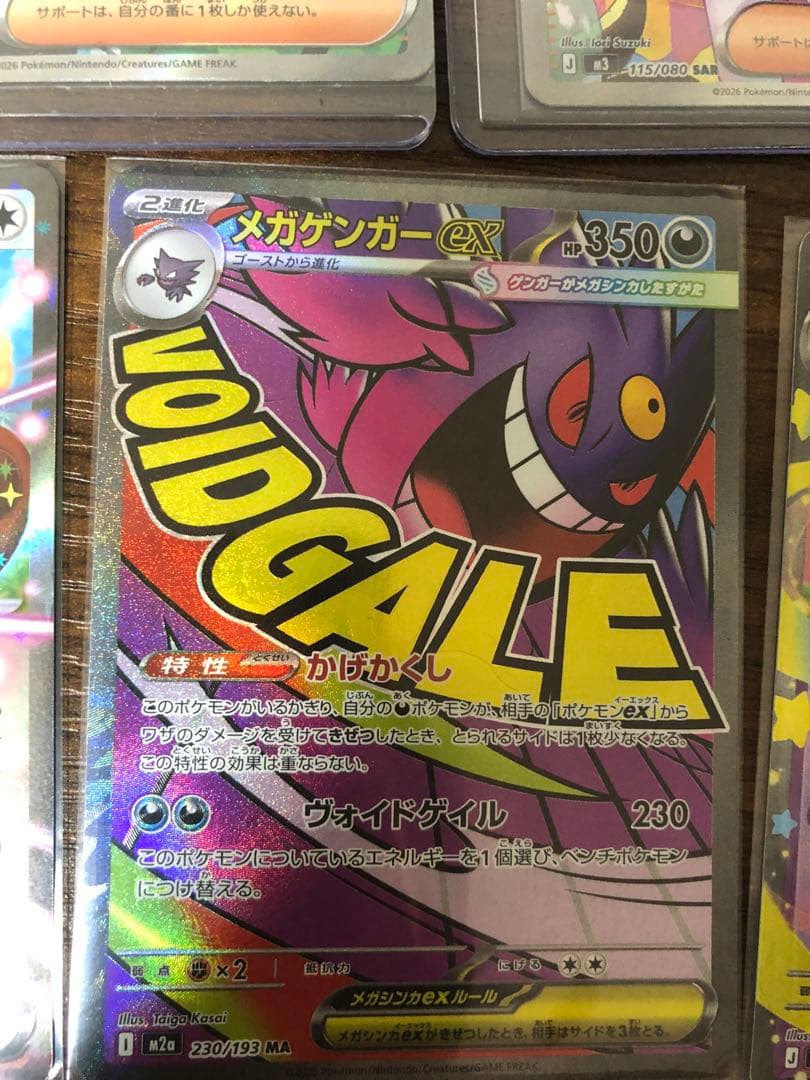 ポケモンカード SAR・MA含む キラカード 5枚セット