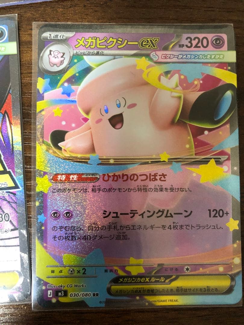 ポケモンカード SAR・MA含む キラカード 5枚セット