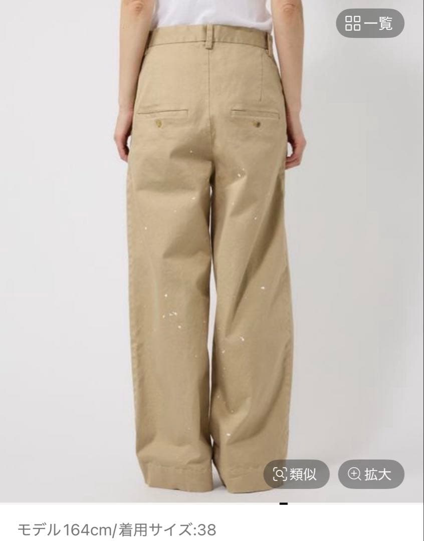 美品【BRILL】ペイントチノパンツ38 ベージュ