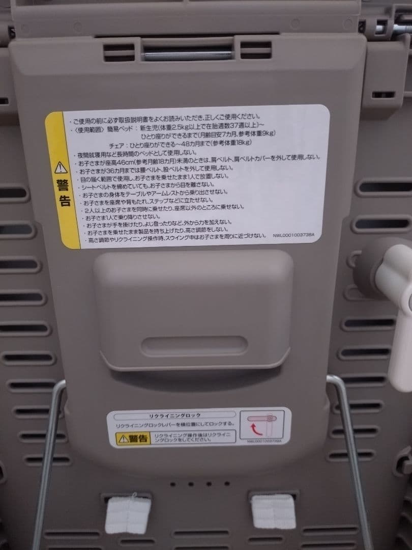 【Aprica】ハイローチェア