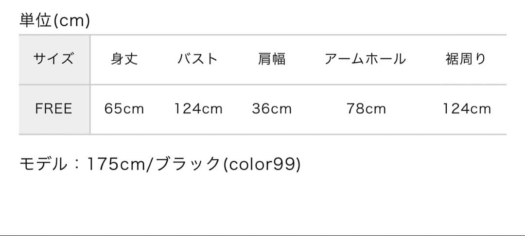 さちさんのみ購入可能　2025AW【新品】mizuiro ind