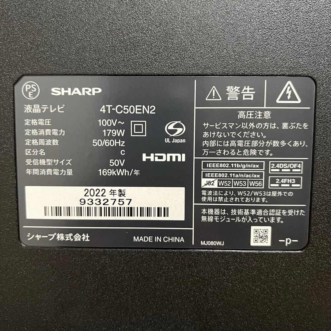 シャープ 50V型 4K液晶テレビ AQUOS 4T-C50EN2 動画アプリ○