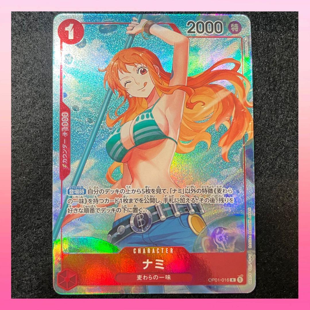 ナミ OP01-016 R パラレル