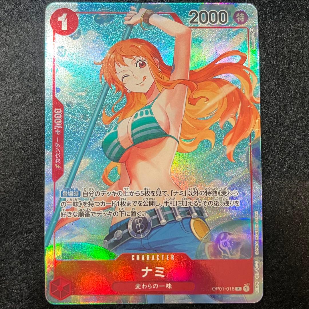 ナミ OP01-016 R パラレル