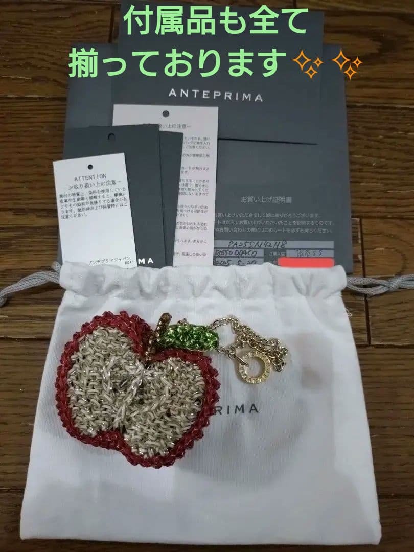 ❤未使用品❤ANTEPRIMA❤フルッタ/アップル