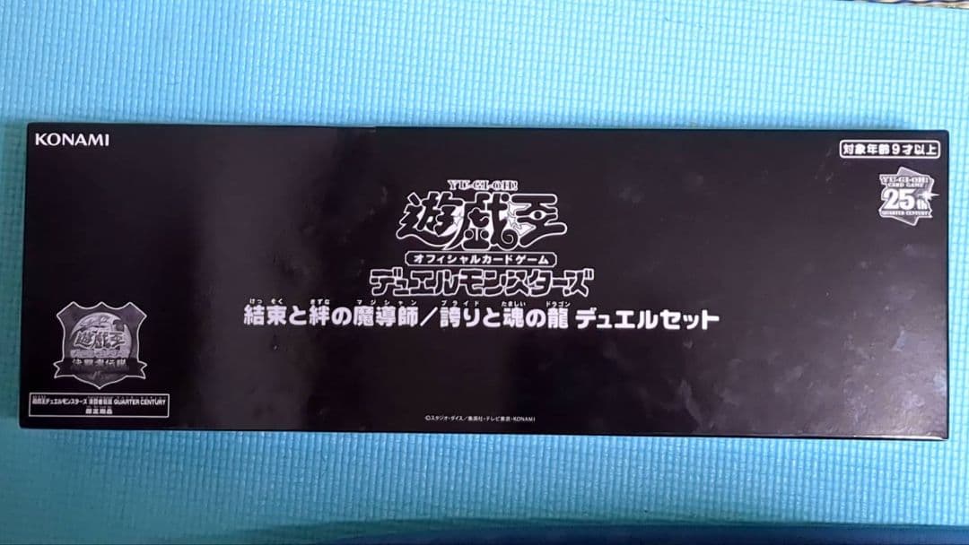 遊戯王 決闘者伝説 デュエルセット結束と絆の魔導師+誇りと魂の龍 東京ドーム