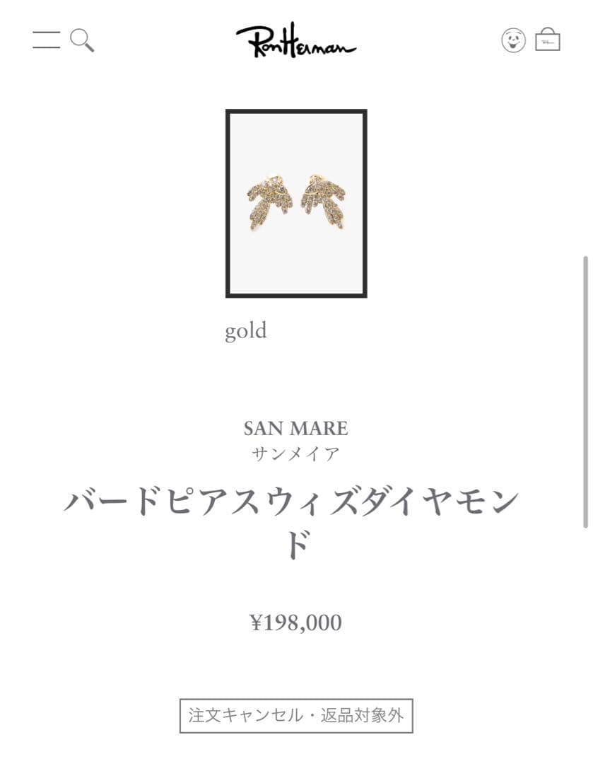 サンメイア SUN MARE バード　ダイヤピアス　ロンハーマン片耳