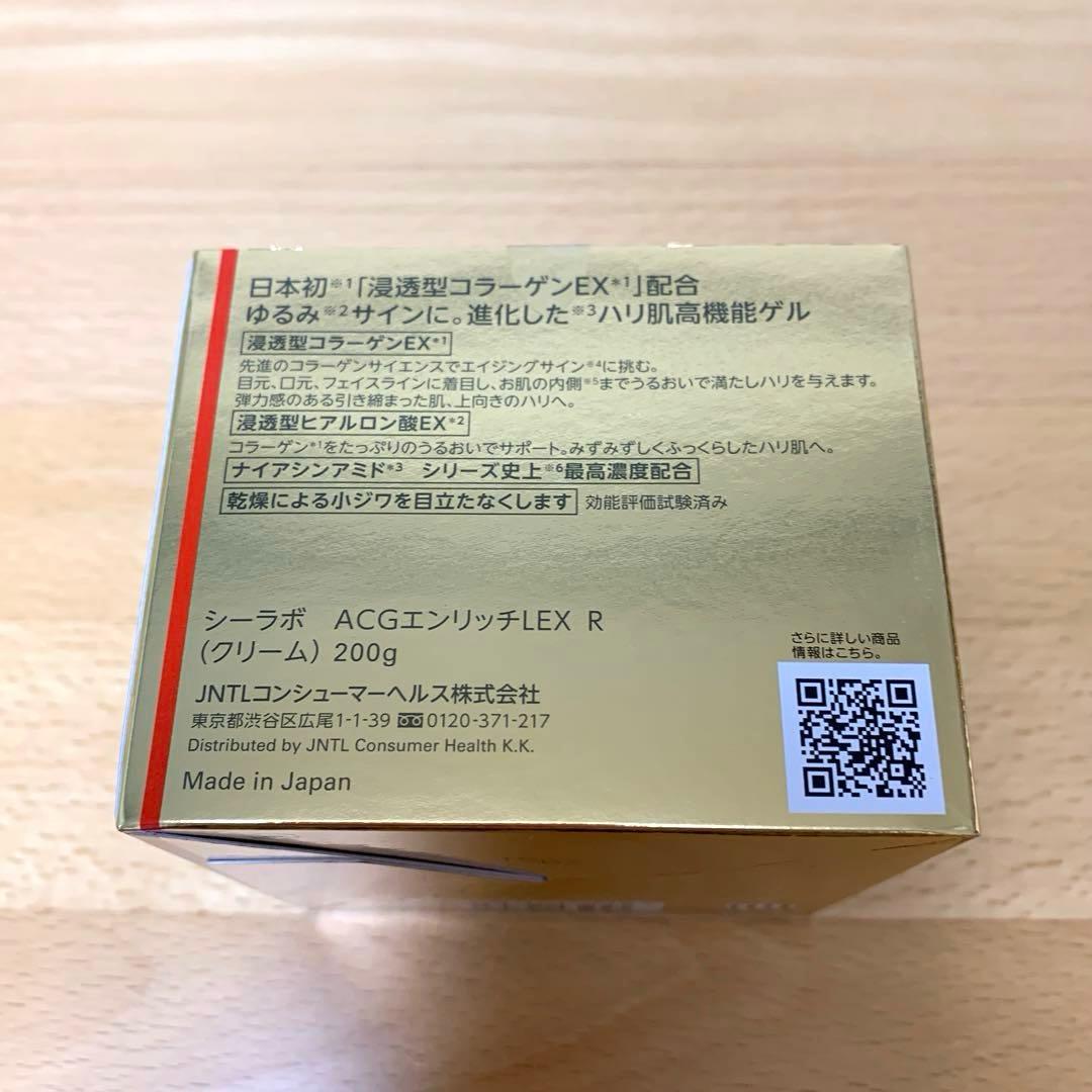 アクアコラーゲンゲルエンリッチリフトEXR 200g