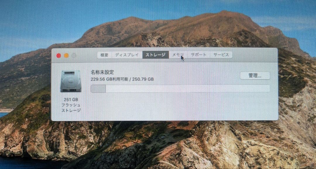 【12/1まで】Apple Mac mini Late 2012 Core i7