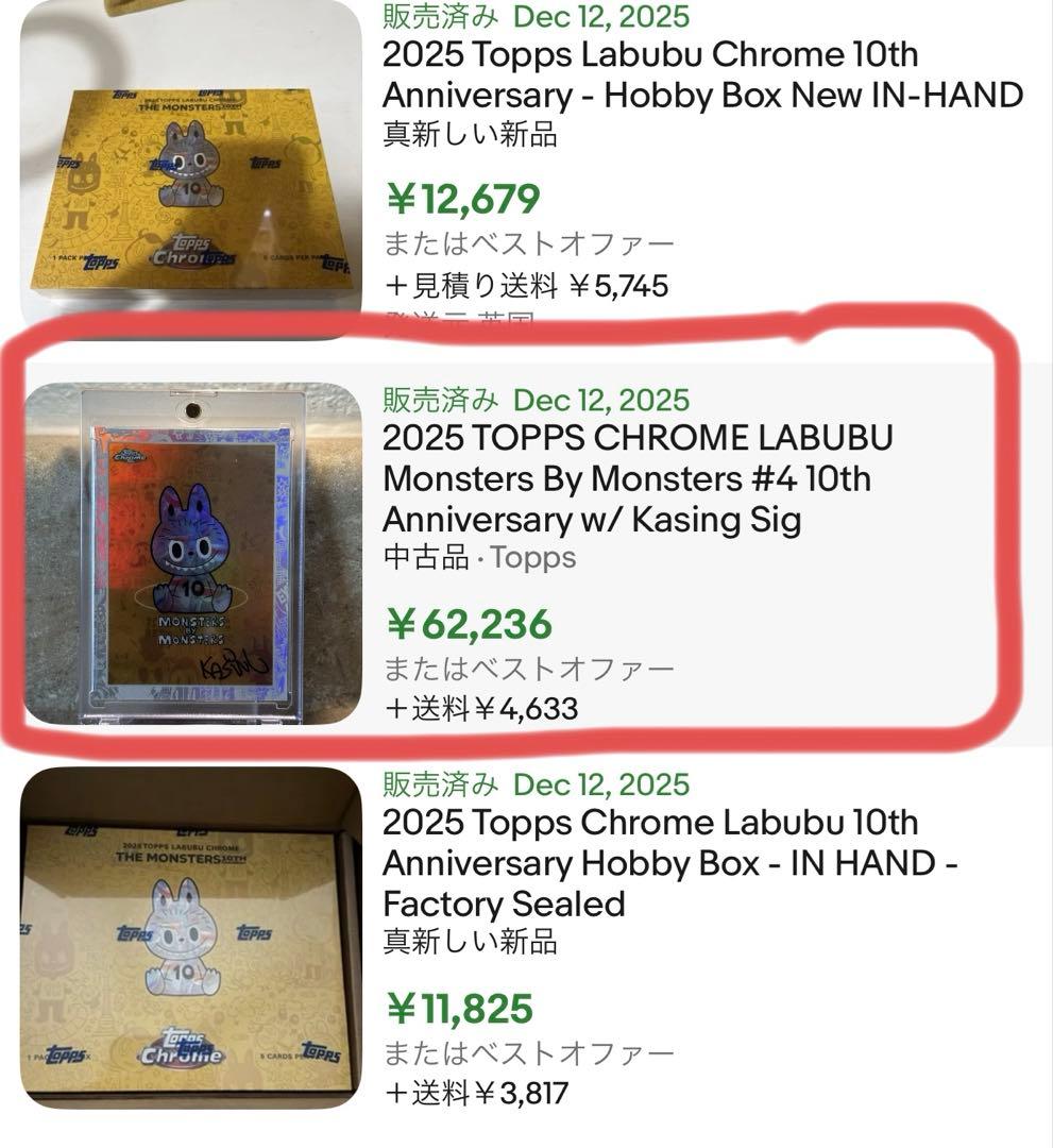 【早い者勝ち】Topps Labubu MONSTERS BY MONSTERS