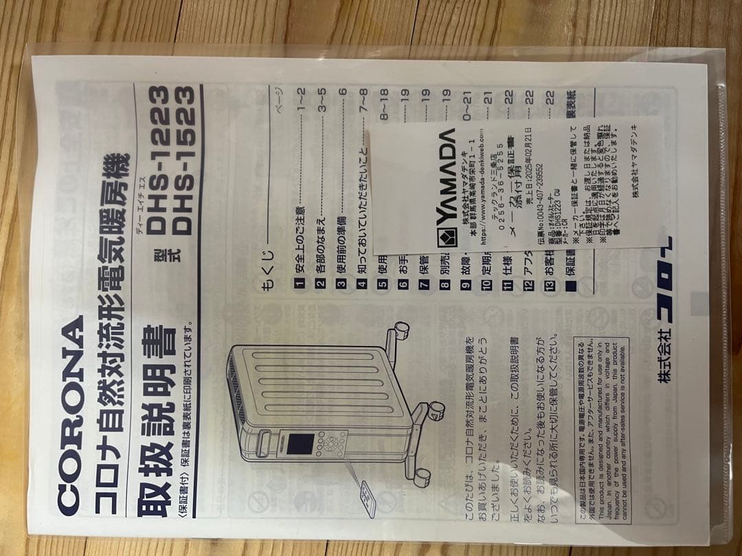 CORONA オイルレスヒーター ノイルヒート DHS-1223-CW