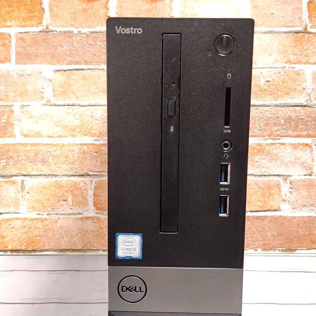 【大容量1.5TB】DELL Vostro 3470 デスクトップPC 第9世代