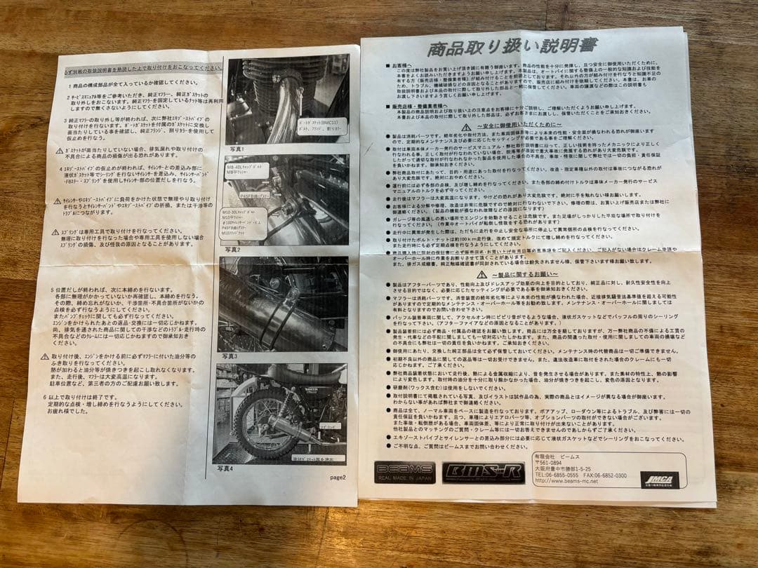 250TR マフラー BEAMS カワサキ　BA-BJ250F キャブ車　新品