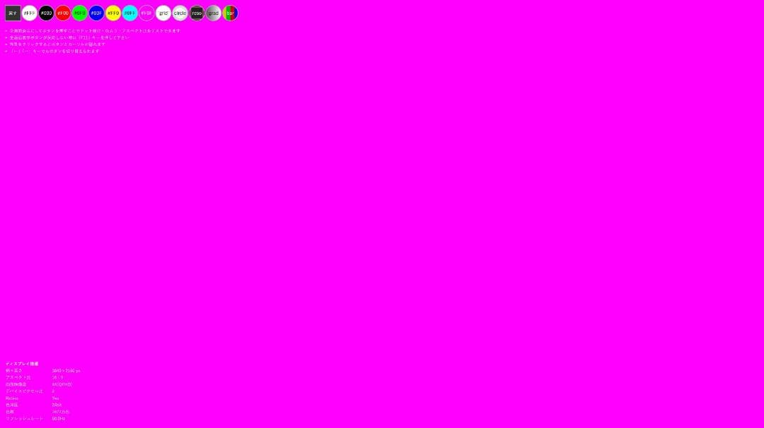 JOLED glancy EPS269Q01DA 4K有機EL モニター 27