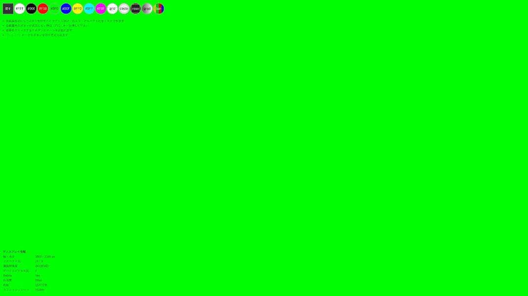 JOLED glancy EPS269Q01DA 4K有機EL モニター 27