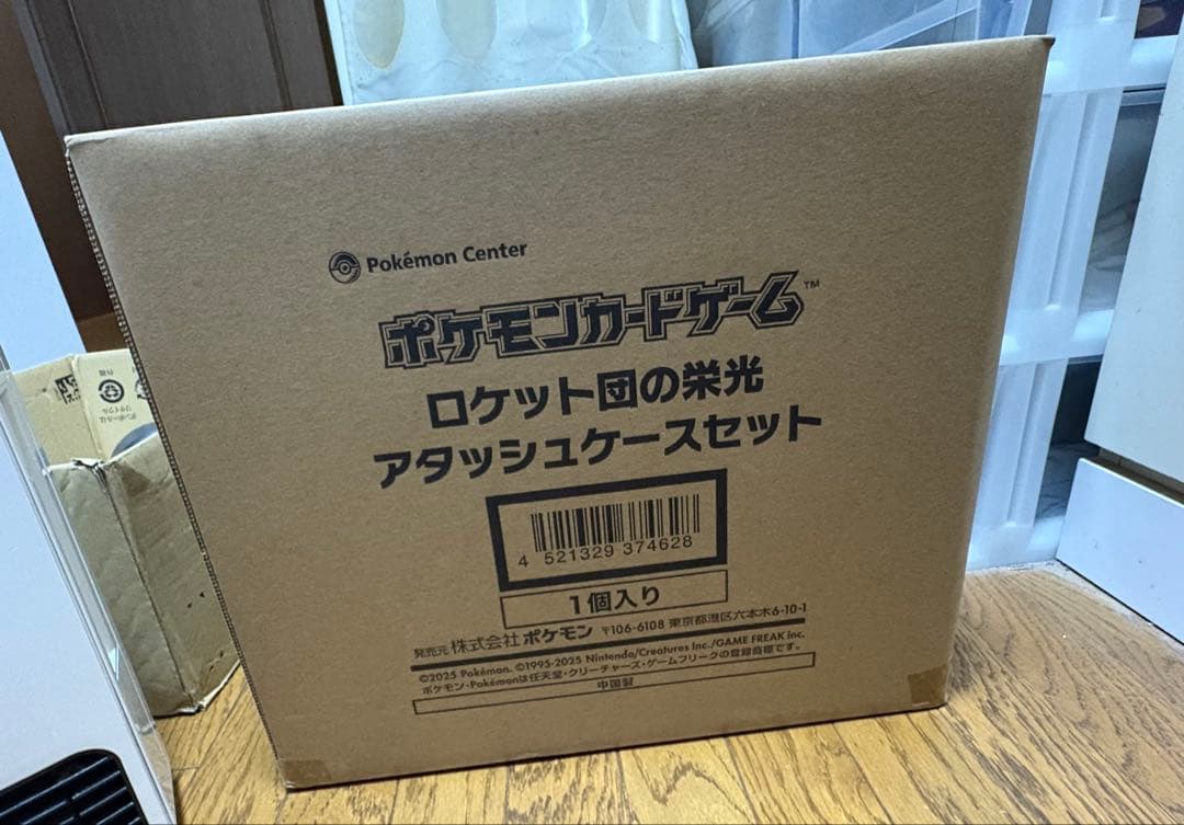 ポケモンカードゲーム ロケット団の栄光 アタッシュケースセット