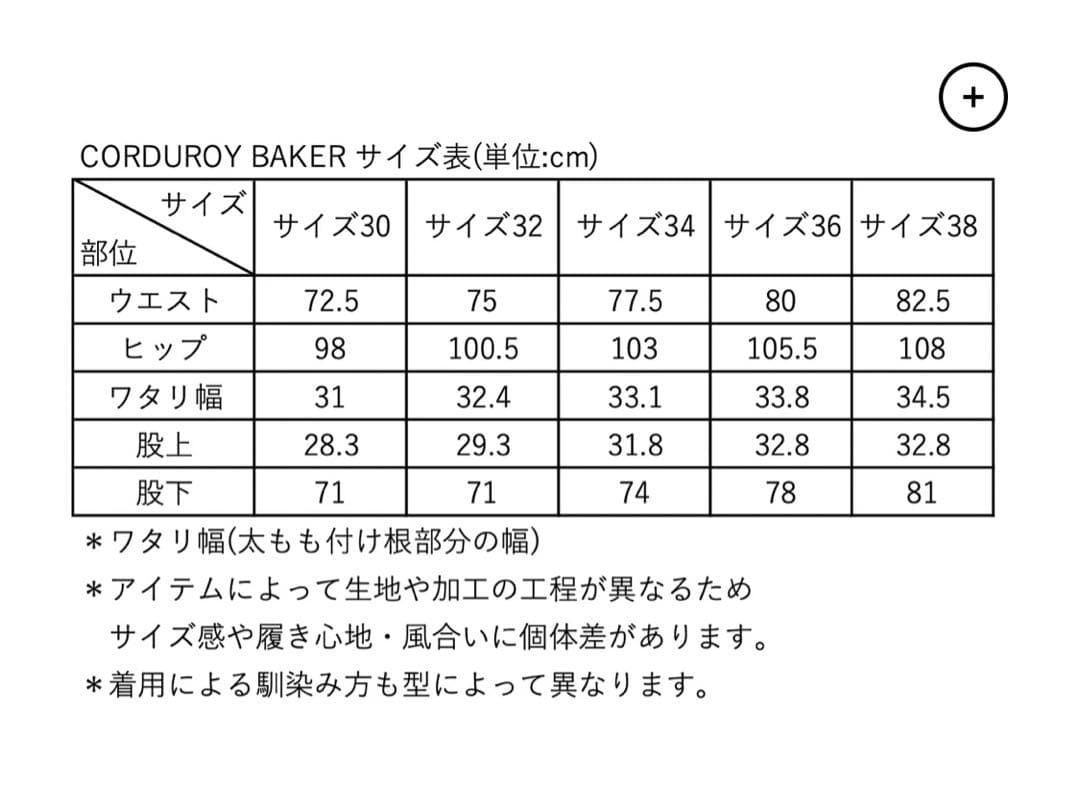 パンツ 32 SHISHIKUI CORDUROY BAKER / BROWN