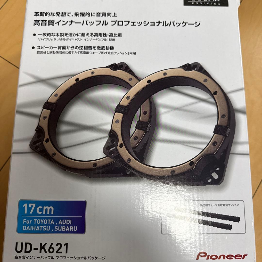 Pioneer UD-K621 スピーカー用プロフェッショナルパッケージ