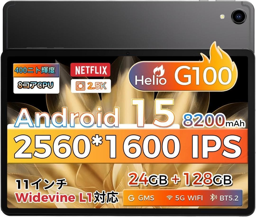 【新品】最安値セール中！11インチ タブレット 24GB 128GB G100