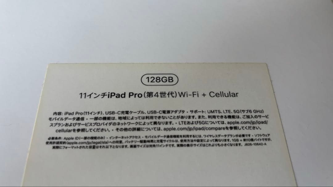 iPad Pro 11インチ(第4世代)Wi-Fi+Cellular 128GB