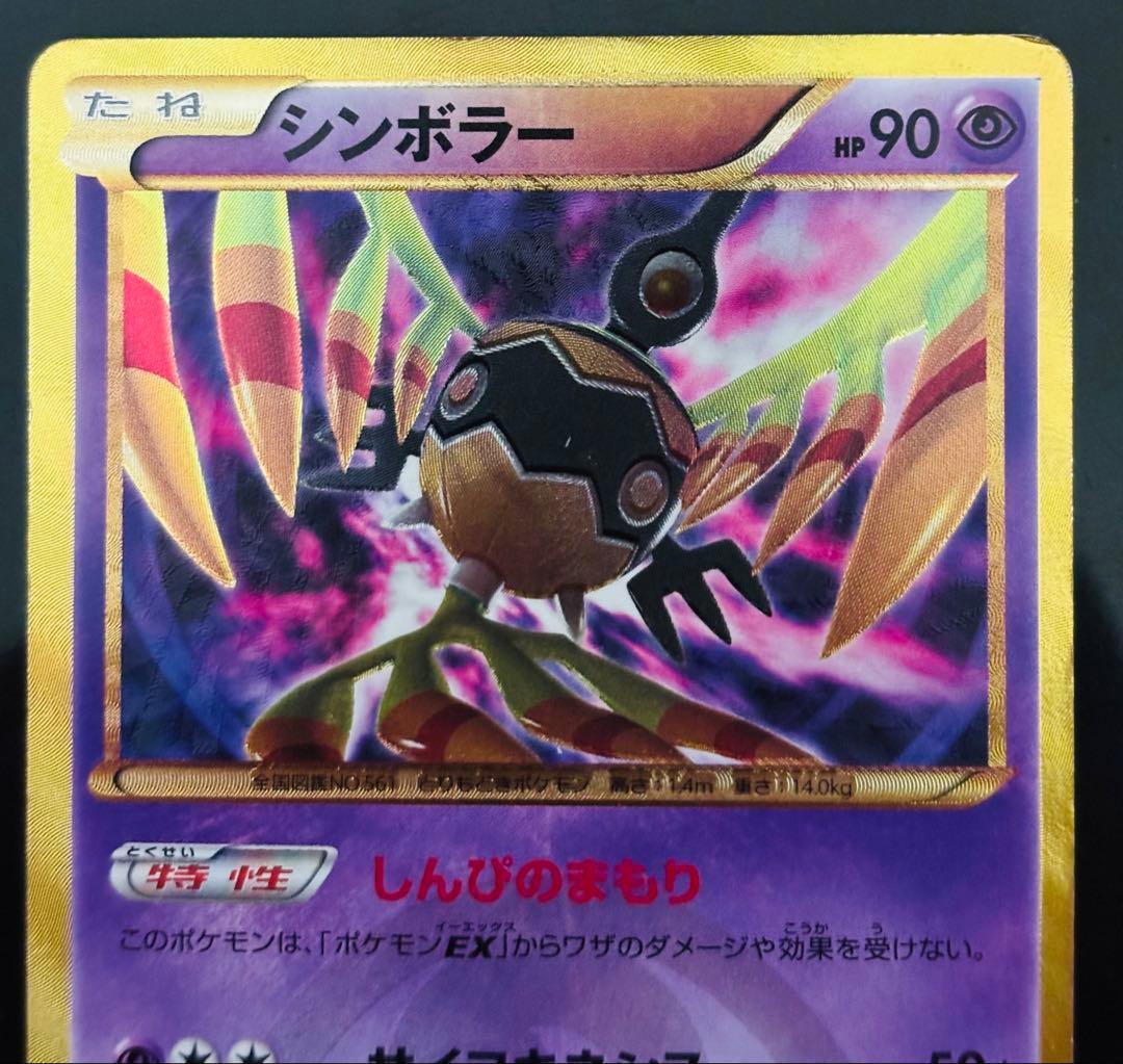 【希少絶版】シンボラー UR BW8 ラセンフォース 057/051