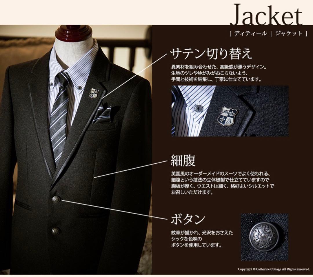 フォーマルスーツ 160 男の子　キャサリンコテージ