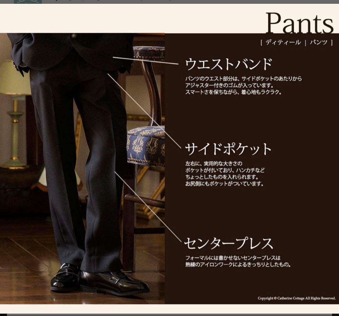 フォーマルスーツ 160 男の子　キャサリンコテージ