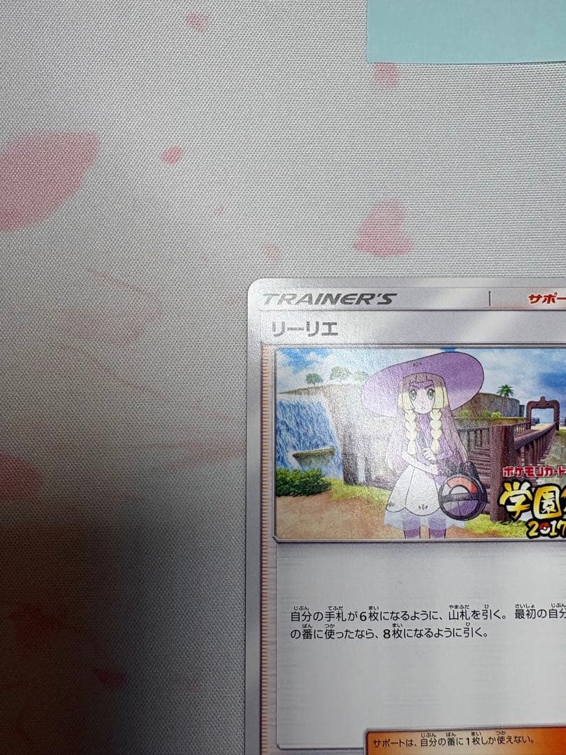 リーリエ 学園祭 プロモ 148/sm-p