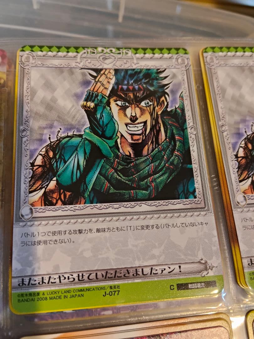 ㉚シーザー・アントニオ・ツェペリ & ジョセフ・ジョースター ジョジョ　カード