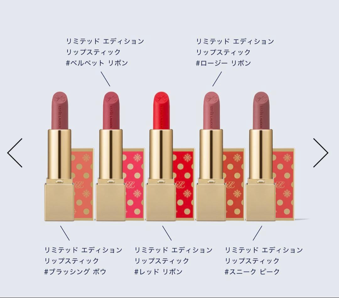 2025ホリデー限定リップセット　 エスティローダー