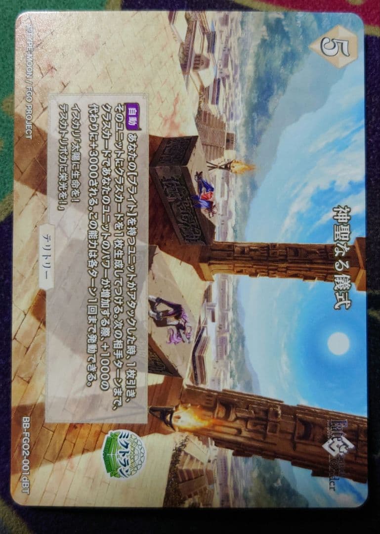 ビルディバイド FGO U-オルガマリー(米澤円青箔押しサイン入り)未使用品