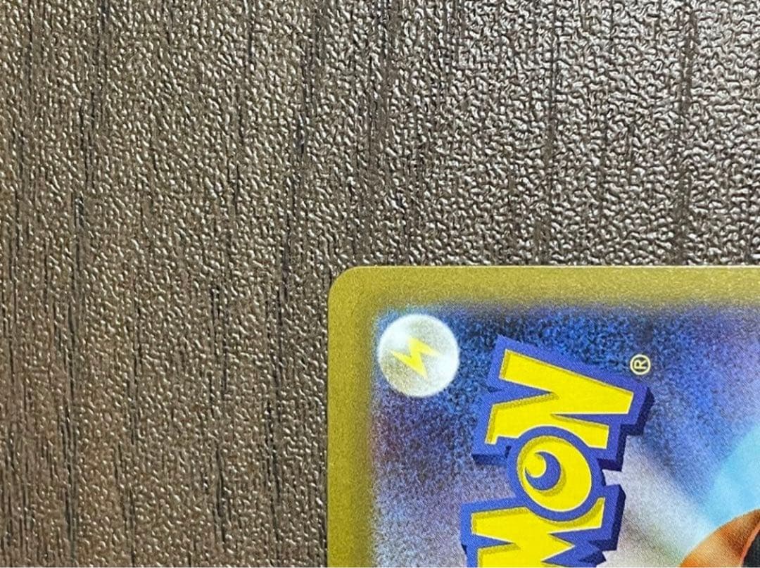 安心鑑定(極美品)メガリザードンXex SAR