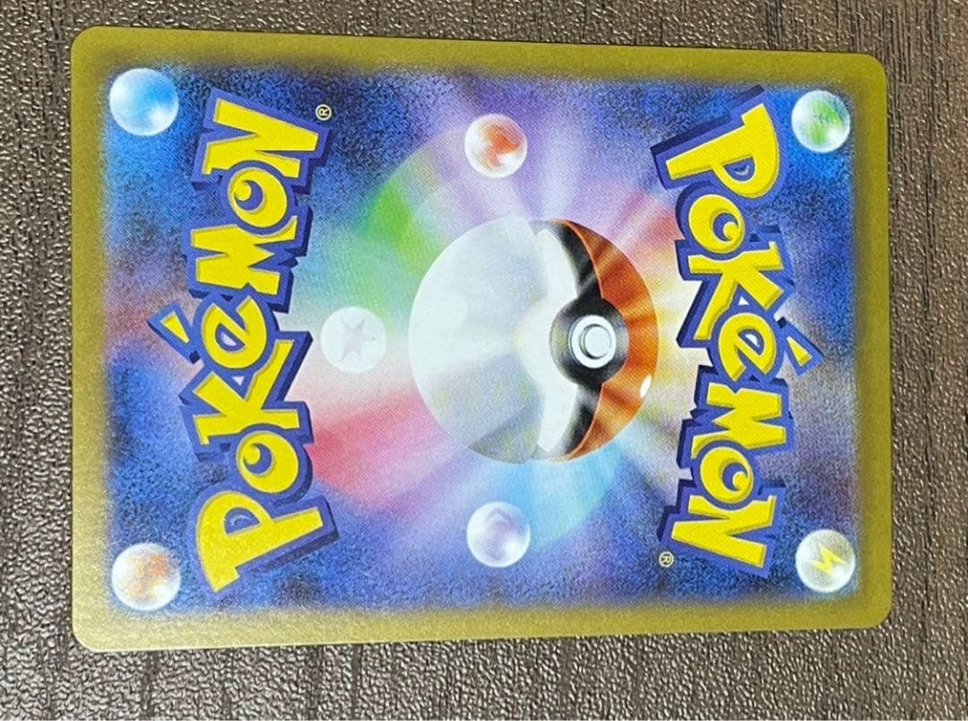 安心鑑定(極美品)メガリザードンXex SAR