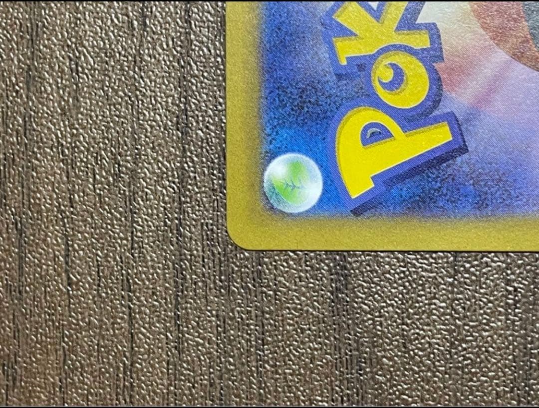 安心鑑定(極美品)メガリザードンXex SAR