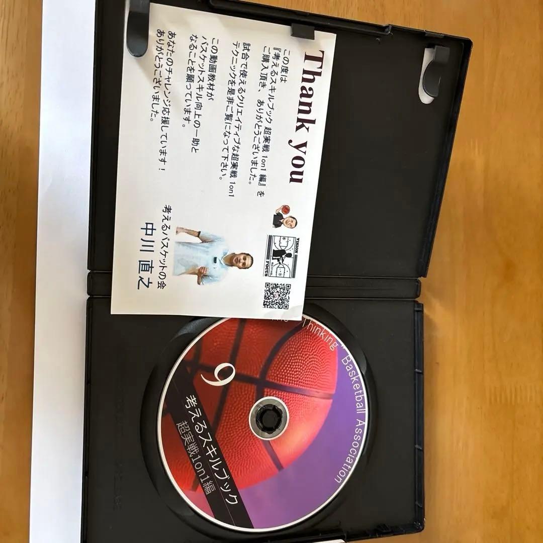 学生社会人で10度の日本一　中川直之Baske超実戦1on1編