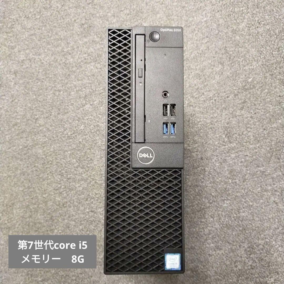 DELL OptiPlex 3050 第7世代 core i5 メモリー8G