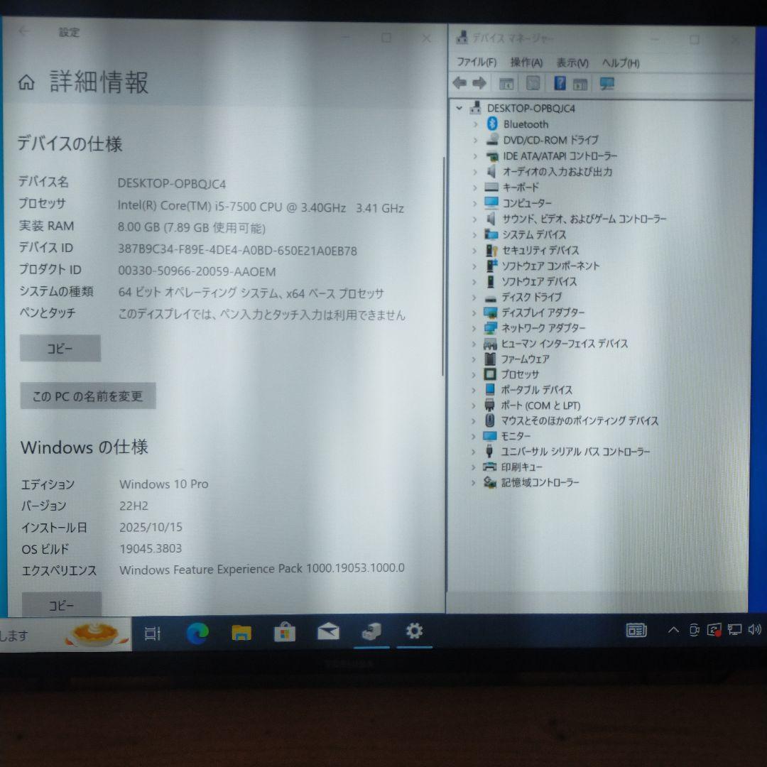 DELL OptiPlex 3050 第7世代 core i5 メモリー8G