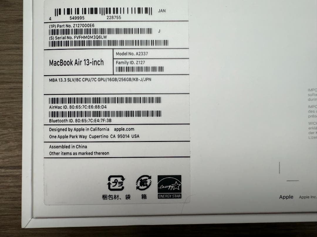 【新品・未使用・未通電】MacBook Air M1 13インチ メモリ16GB