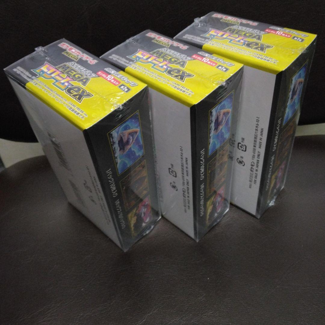 ポケモンカードハイクラスパックMEGAドリームexシュリンク付きbox