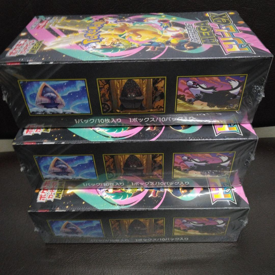 ポケモンカードハイクラスパックMEGAドリームexシュリンク付きbox