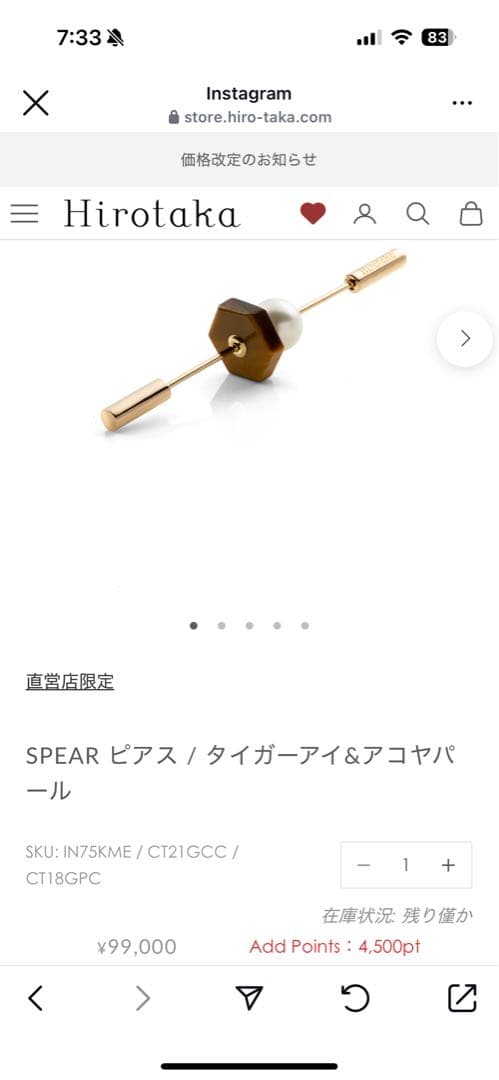 ヒロタカ hirotaka SPEAR ピアスタイガーアイ&タヒチルチルクォーツ